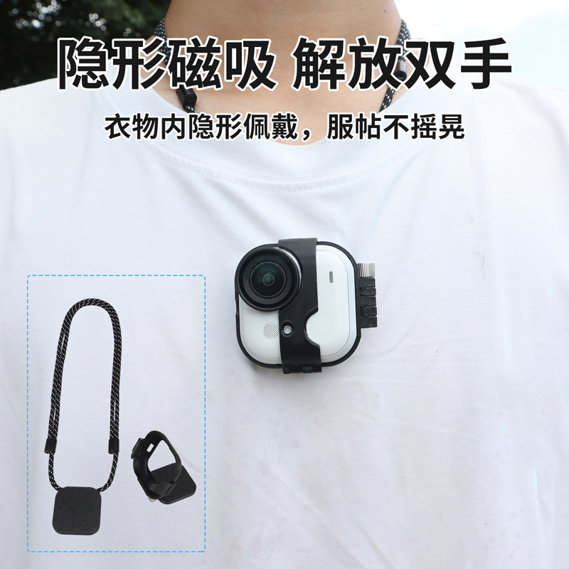 适用影石Insta360 GO Ultra口袋相机磁吸挂脖支架快拆拓展配件