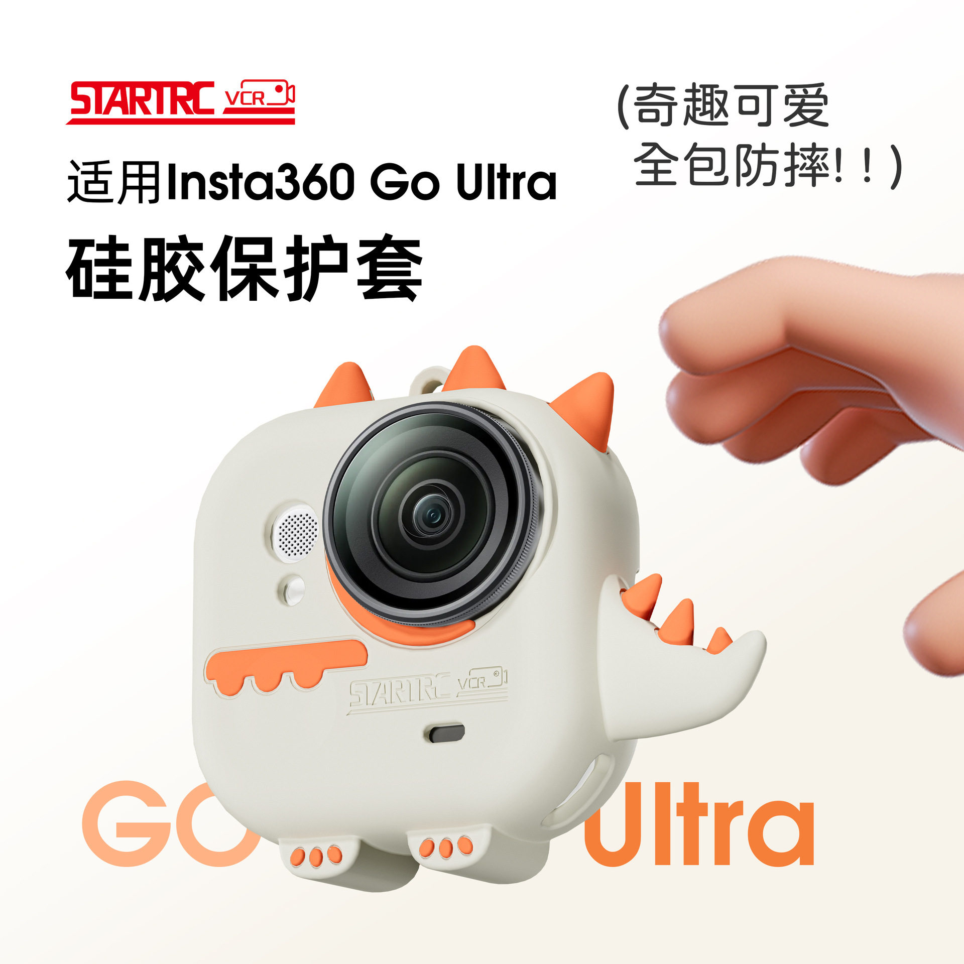适用影石Insta360 GO Ultra保护套拇指相机咔咔龙卡通保护套挂绳