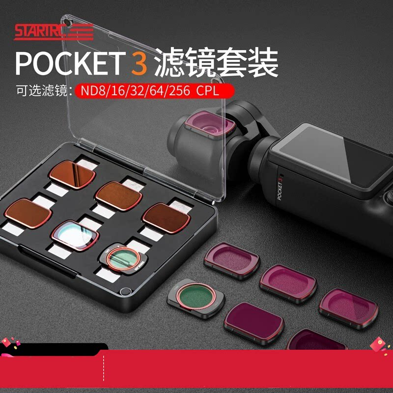 适用DJI大疆pocket 3口袋相机黑柔微距滤镜ND减光UV保护CPL偏振镜