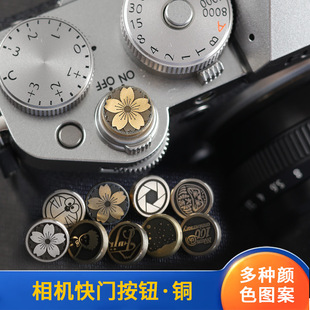 樱花快门按钮适用于富士xt50你XT30二代XT4 XT30星辰大海快门按钮