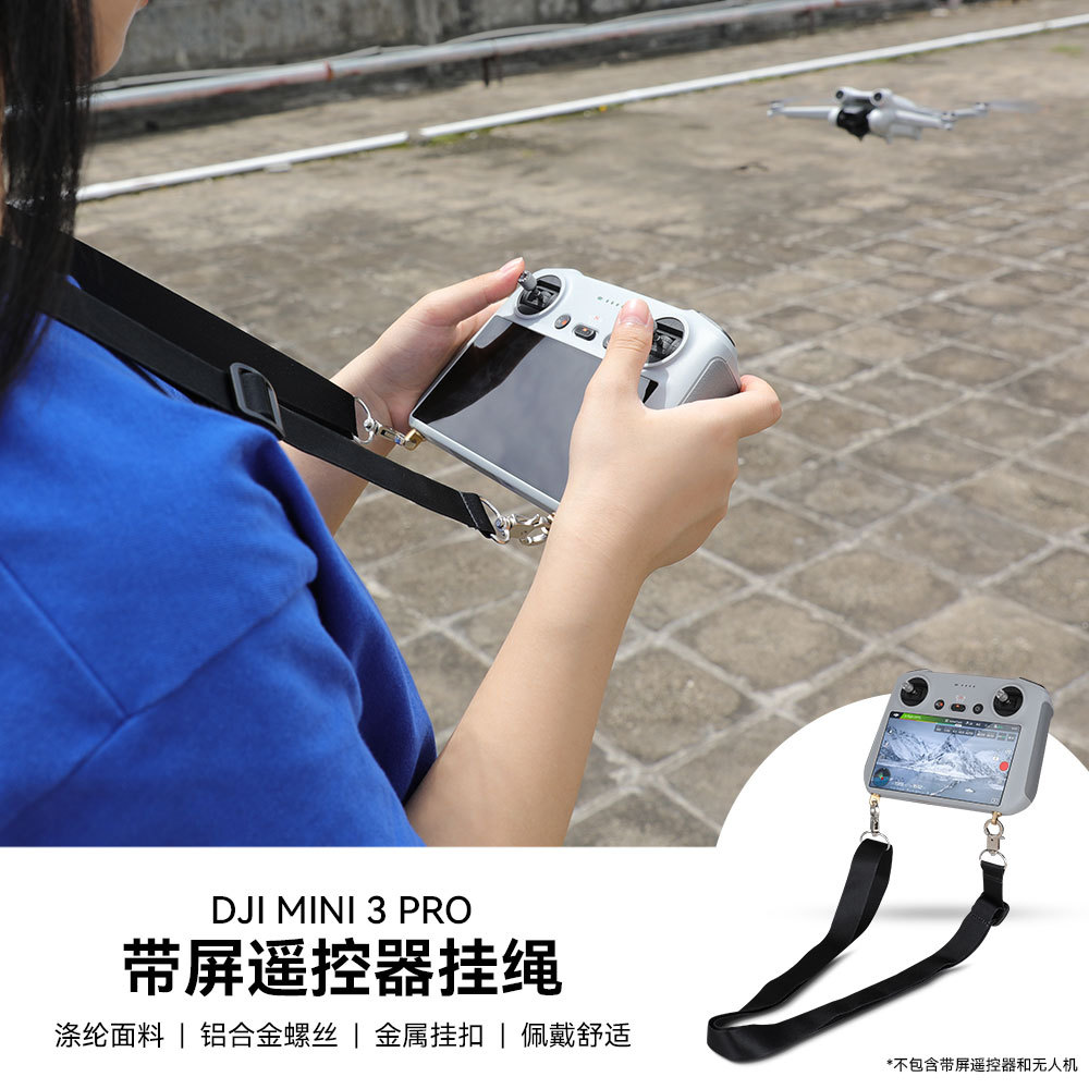 适用DJI大疆RC2带屏遥控器挂带Mavic 3Pro/Air背带挂绳无人机配件