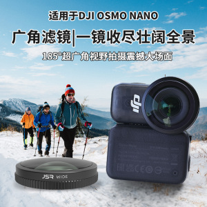 适用于DJI大疆 Nano运动相机广角镜10倍微距人像对焦镜mini自拍杆