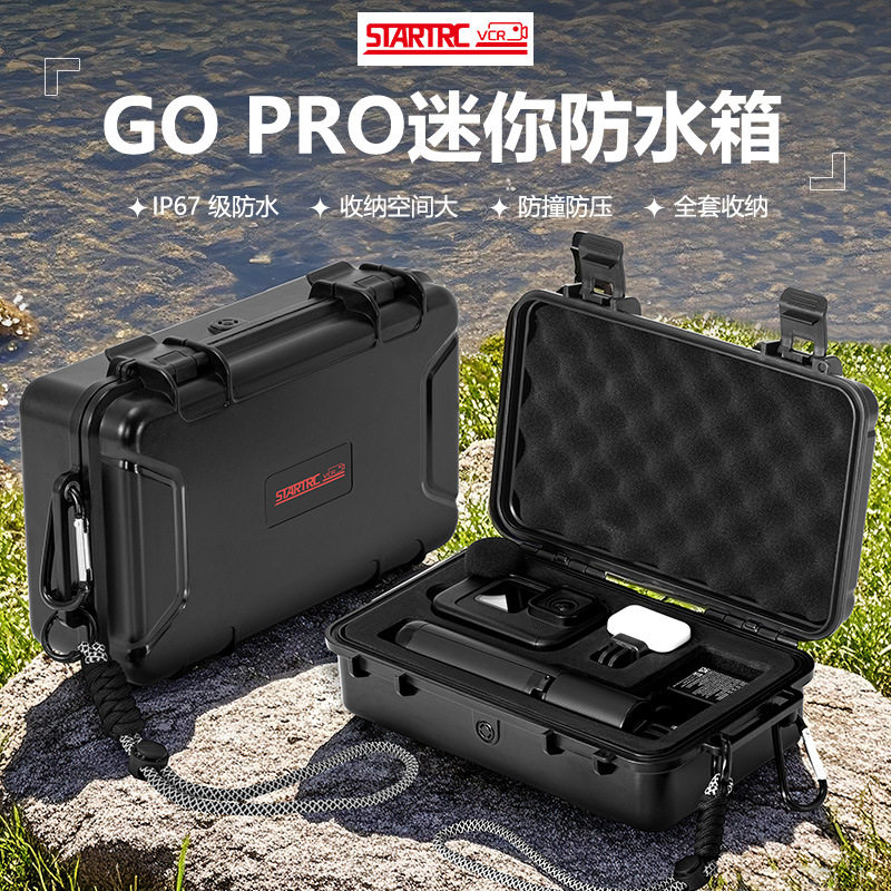 适用于Gopro13防水箱防爆手提箱狗12/11单机手提小容量便携收纳箱