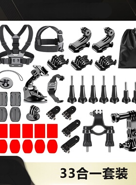 33合一适用Gopro/影石360/大疆/小蚁/飞莹 户外拍摄vlog相机套装