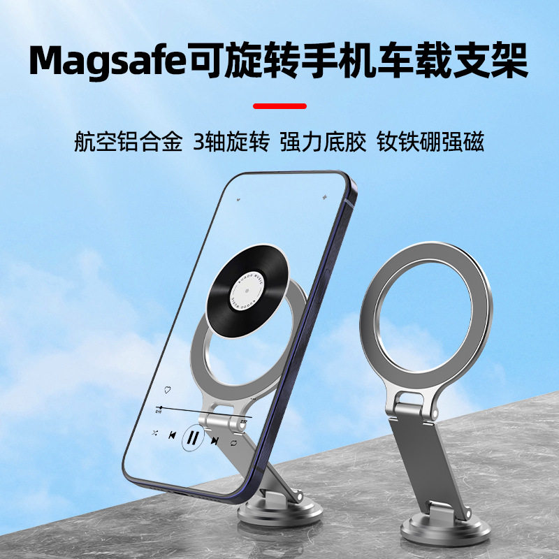 磁吸折叠车载手机支架旋转汽车导航悬浮强磁厨房卫生间懒人支架
