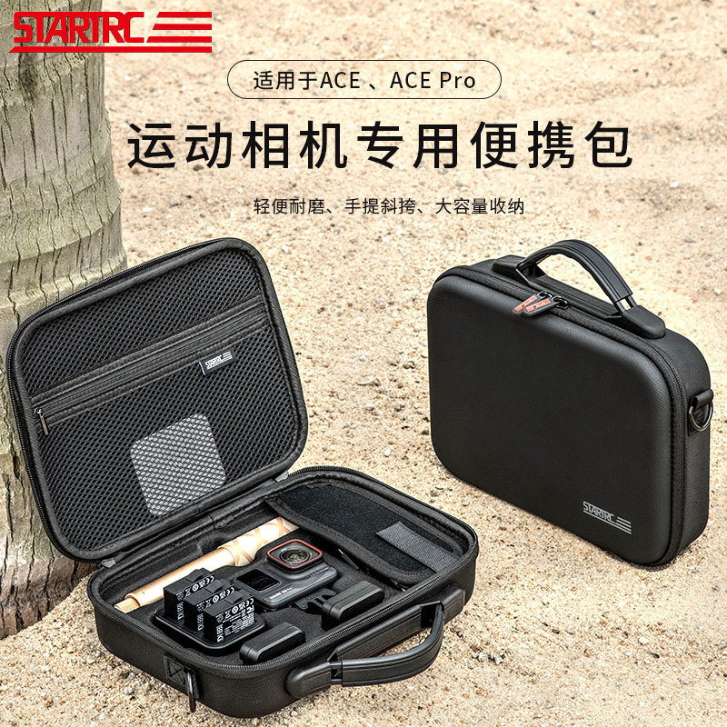 适用Insta360 Ace/Pro/2通用收纳包单肩手提套装斜跨包保护配件