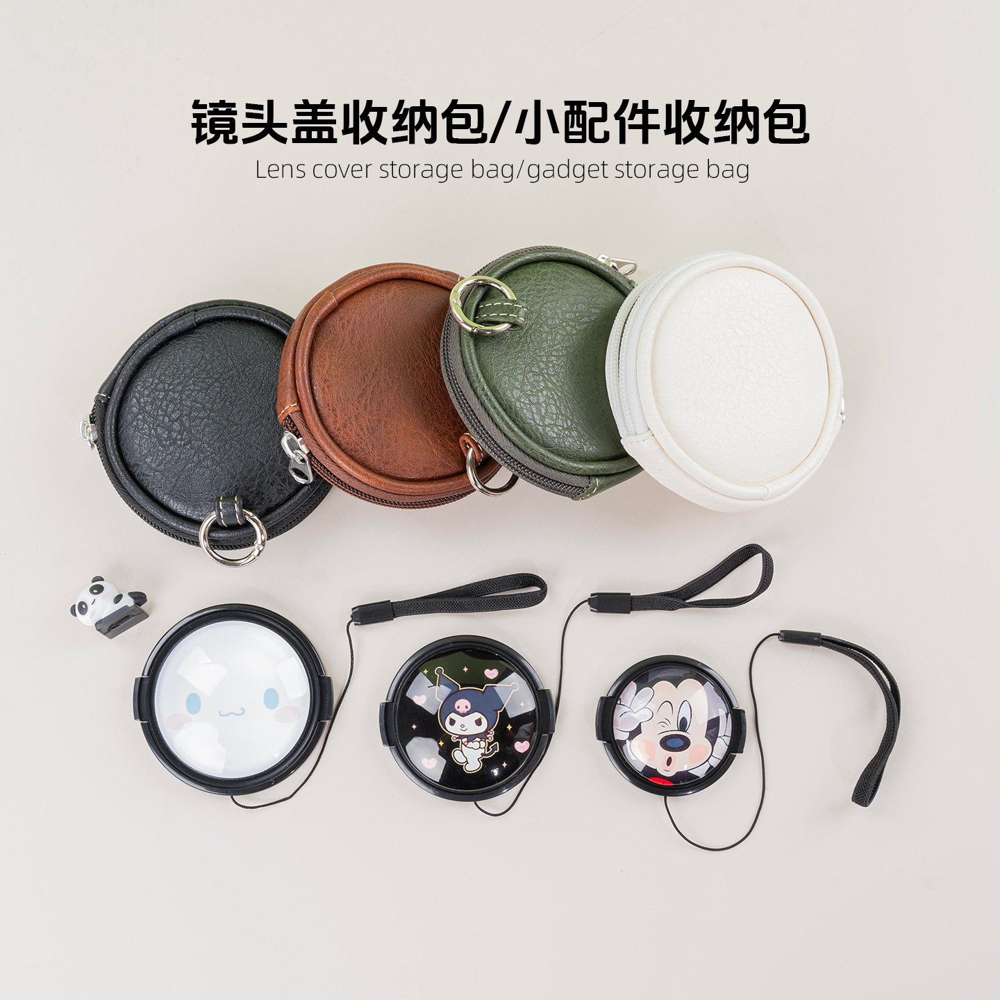 卡通镜头盖收纳包数码相机盖适用于富士索尼佳能尼康内存卡防丢包图片