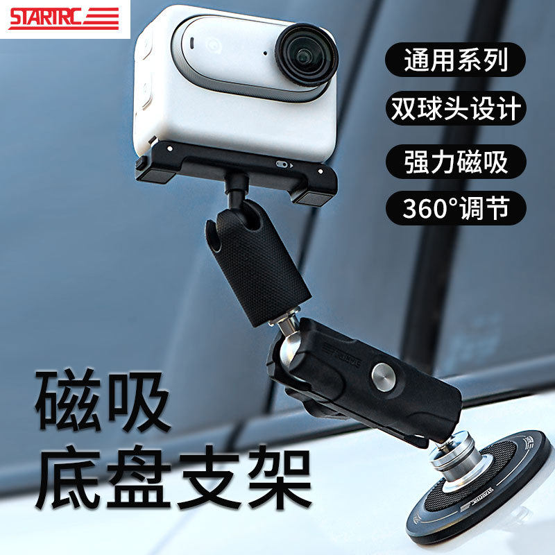 适用insta360/大疆action/gopro磁吸支架桌面通用万向拓展配件