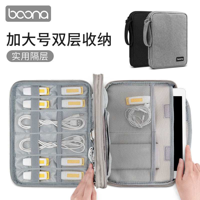 数据线收纳包移动硬盘U盘U盾耳机线双层收纳袋iPad Air数码保护盒