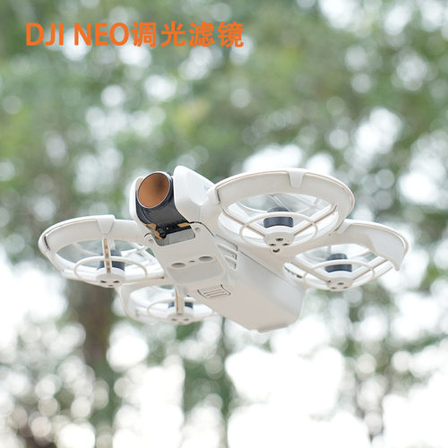 DJI大疆Neo无人机滤镜