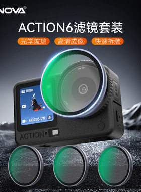 适用大疆 Action 6运动相机滤镜ND减光镜CPL偏振镜UV镜黑柔人像镜