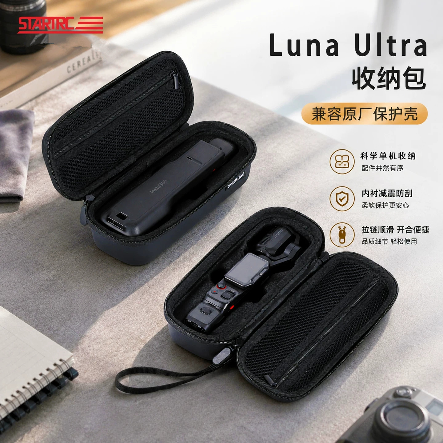 适用影石Insta360 Luna Ultra单机包硬壳保护套运动相机收纳盒包