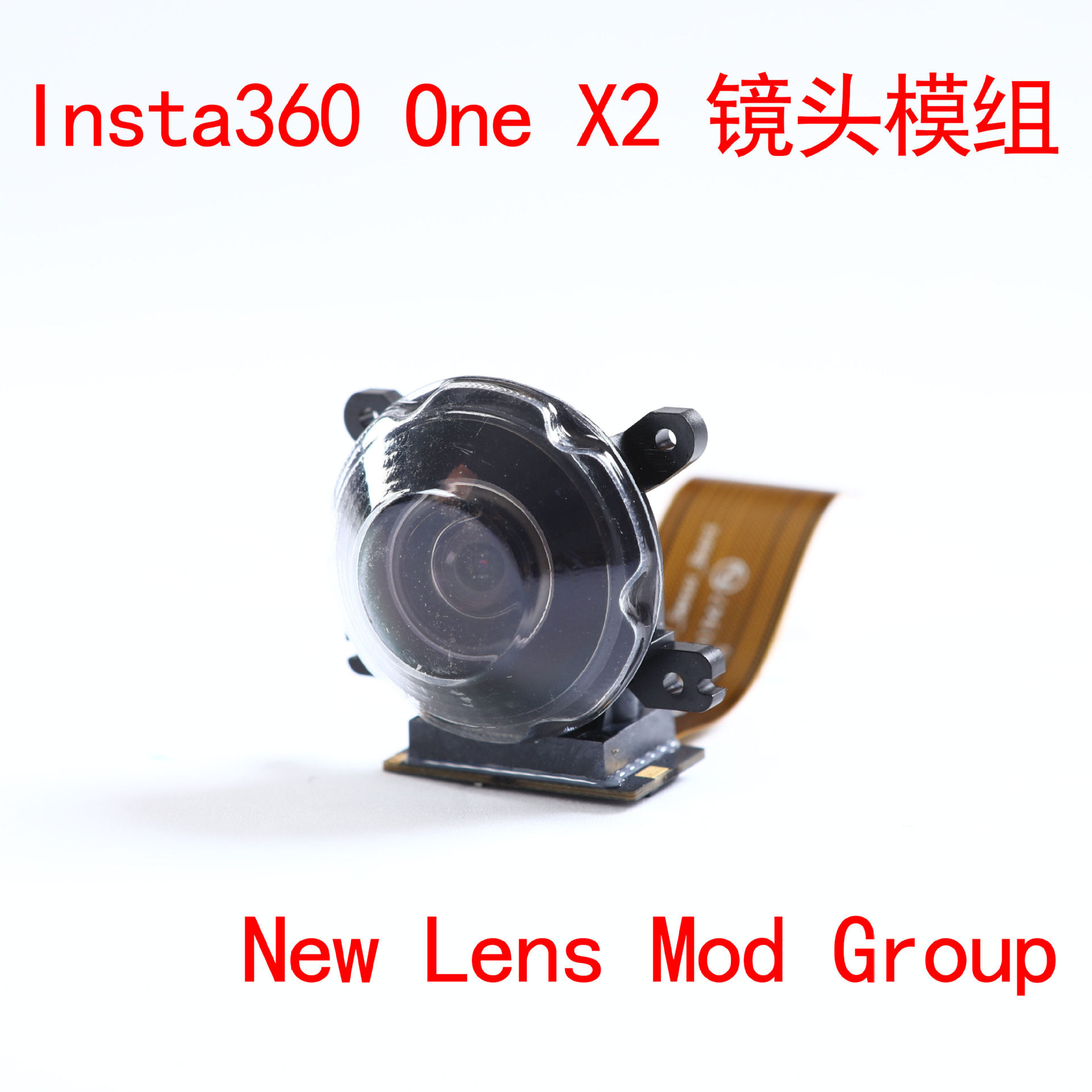 适用Insta360 Onne R镜头模组镜片维修配件玻璃全景运动相机现货图片