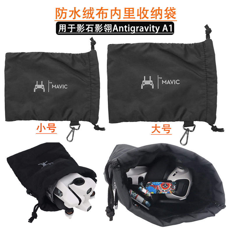 适用影翎 Antigravity A1无人机收纳包飞行眼镜手提包软包束口袋