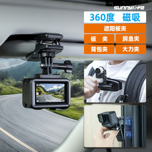 适用大疆Action 5 Pro遮阳板夹大力背包Insta360/GoPro13磁吸支架
