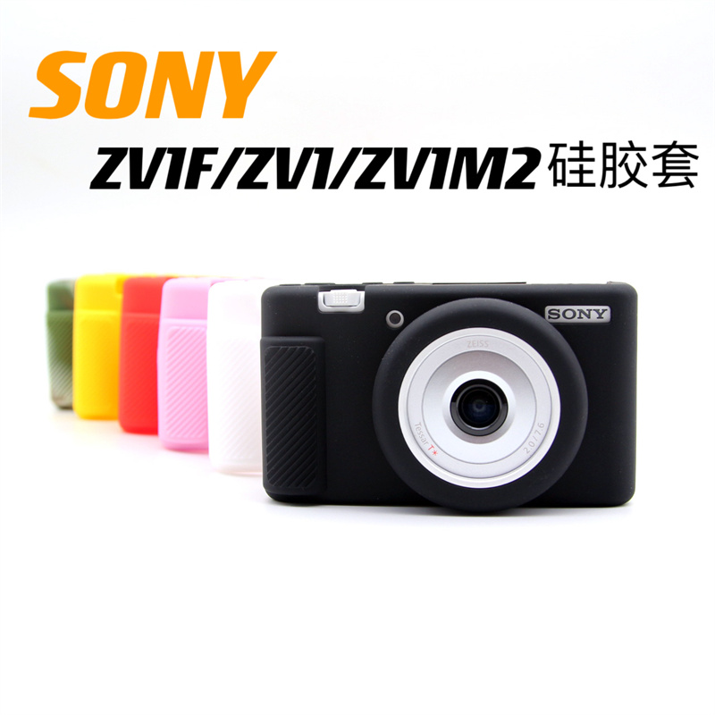 适用于索尼 ZV1F数码相机ZV1硅胶套sony ZV1M2代保护壳Mark II