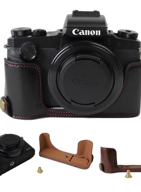 适用于佳能 G5X G5XII G7XII G7XIII R5/6半套相机底座保护皮套包