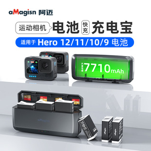适用GoPro Hero 12/11/10/9电池快充充电宝移动电源仓配件