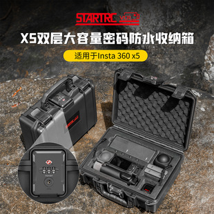 适用Insta360 X5防水箱大容量双层多功能密码收纳兼容折叠自拍杆