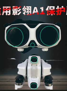 适用影石影翎Antigravity A1全套纳米膜防刮花高清镜头保护膜配件
