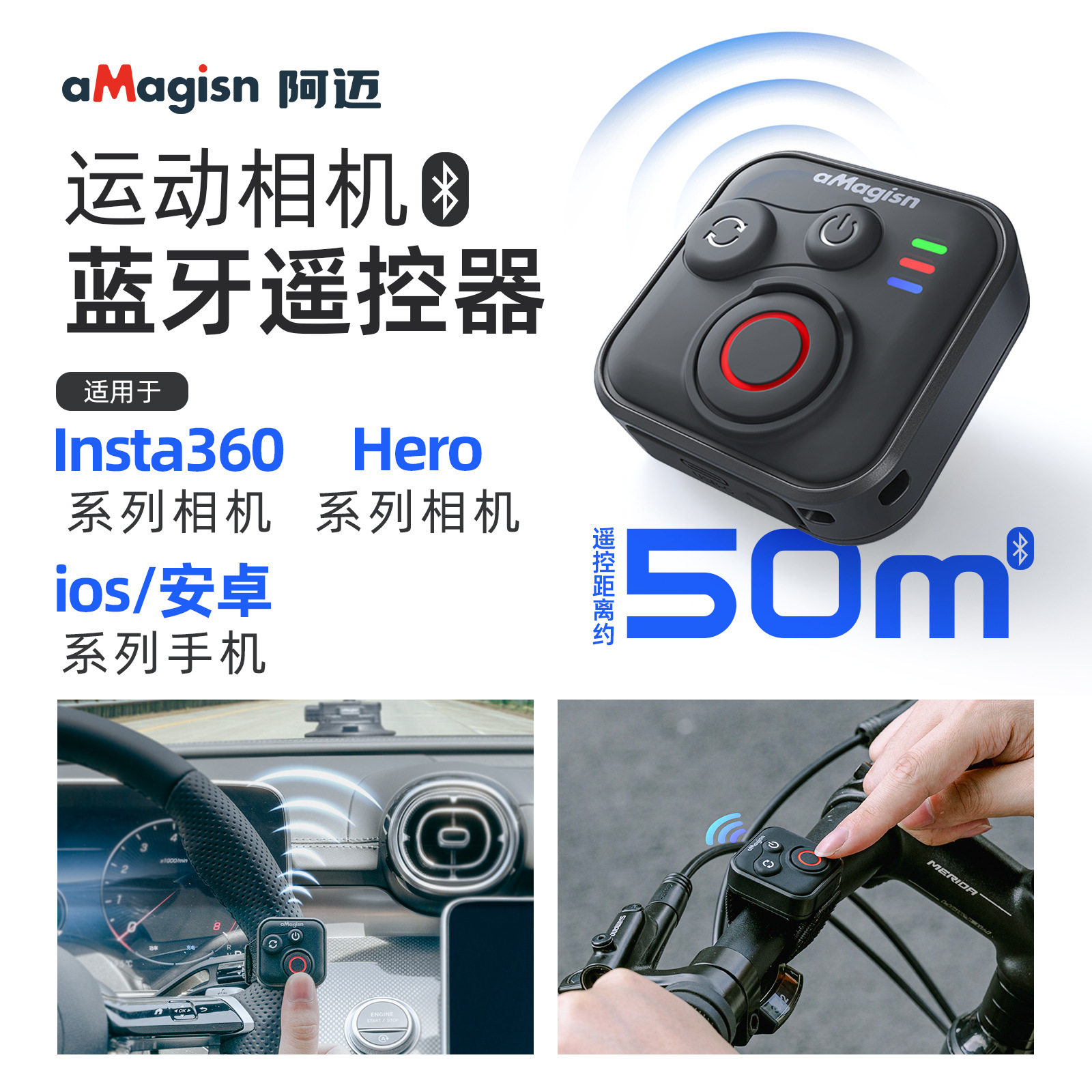 lnsta360/GoPro/手机蓝牙遥控器