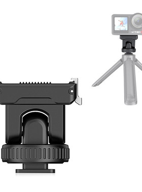 适用DJI大疆 Osmo Action 5 Pro / 4/ 3运动相机冷靴云台快拆底座