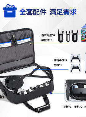 适用于DEVASO PS 5游戏主机+双手柄及配件手提斜挎包大容量收纳包