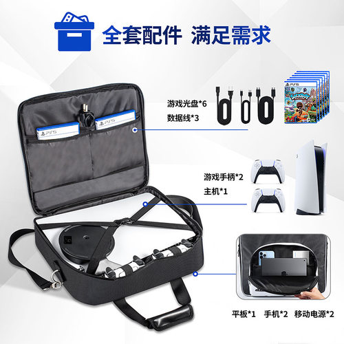适用于DEVASO PS 5游戏主机+双手柄及配件手提斜挎包大容量收纳包