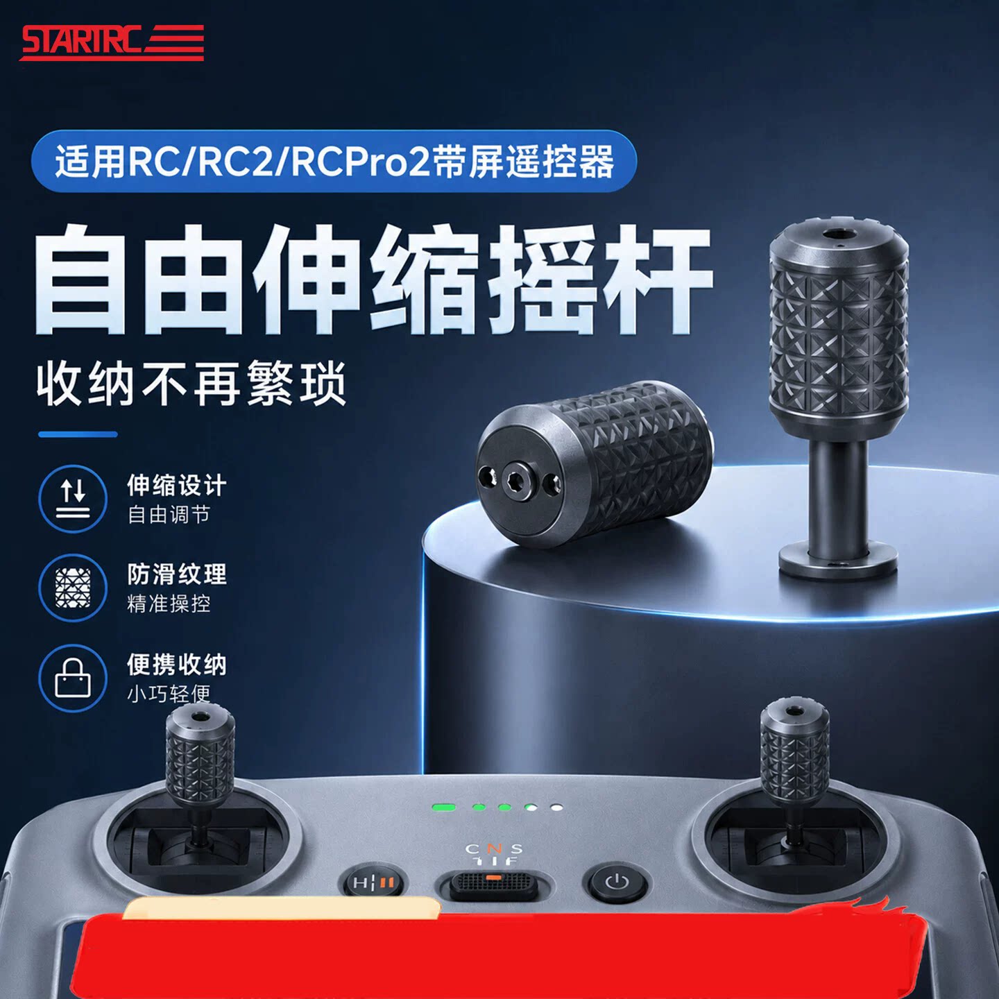 适用DJI大疆Air3S带屏遥控器伸缩遥杆Avata360免拆RC2无人机配件