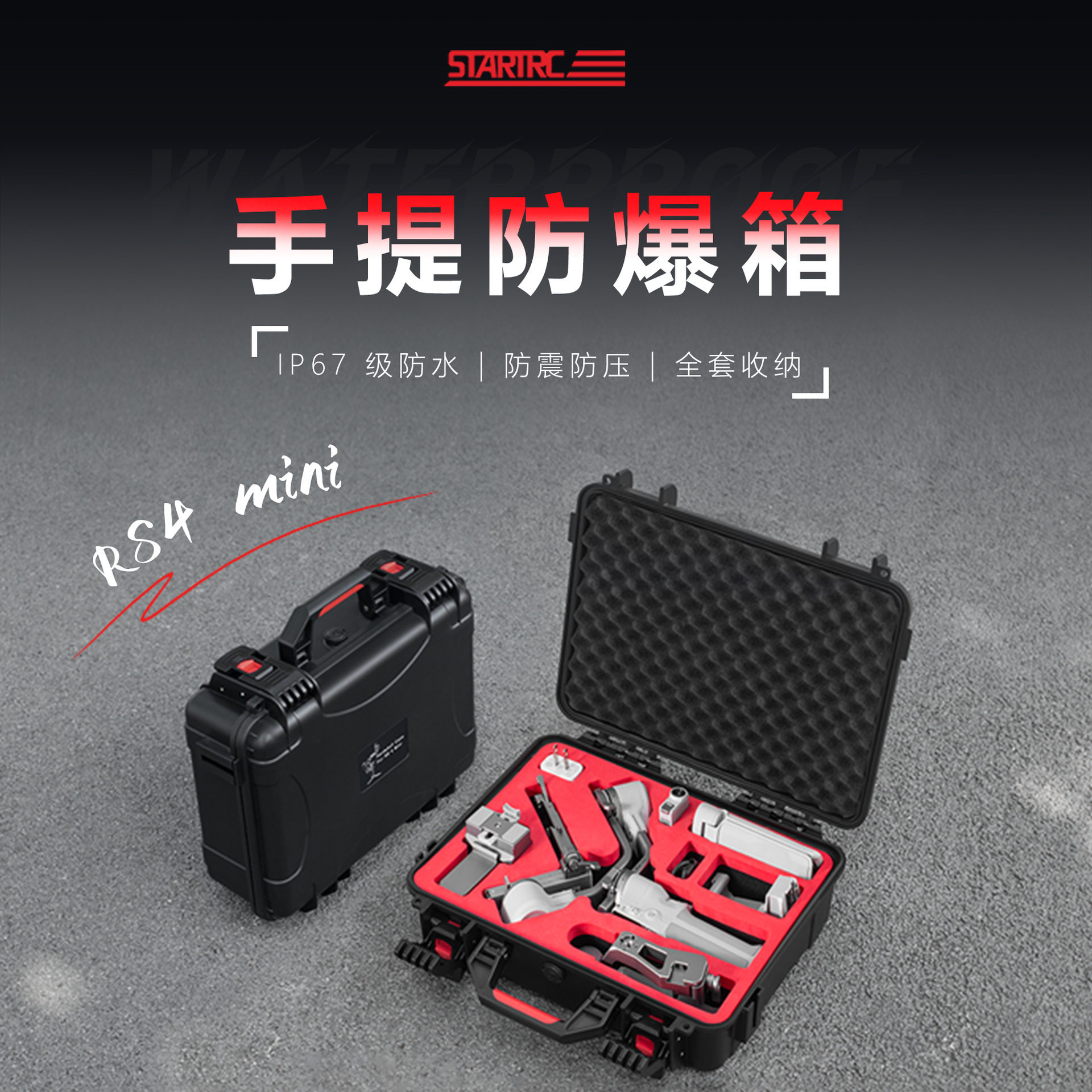 适用DJI大疆RS4 3 Mini保护Ronin如影相机稳定器手提防爆收纳箱