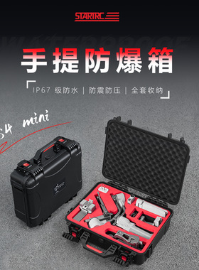 适用DJI大疆RS4 3 Mini保护Ronin如影相机稳定器手提防爆收纳箱