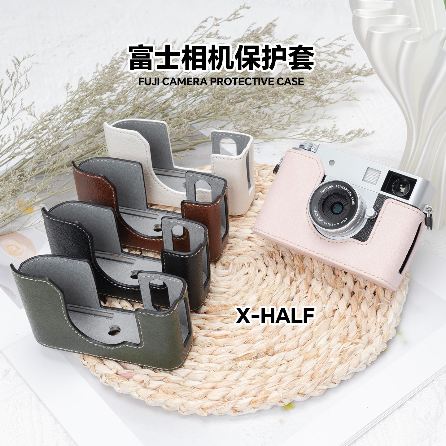 富士半格相机包保护套富士xhalf相机保护套