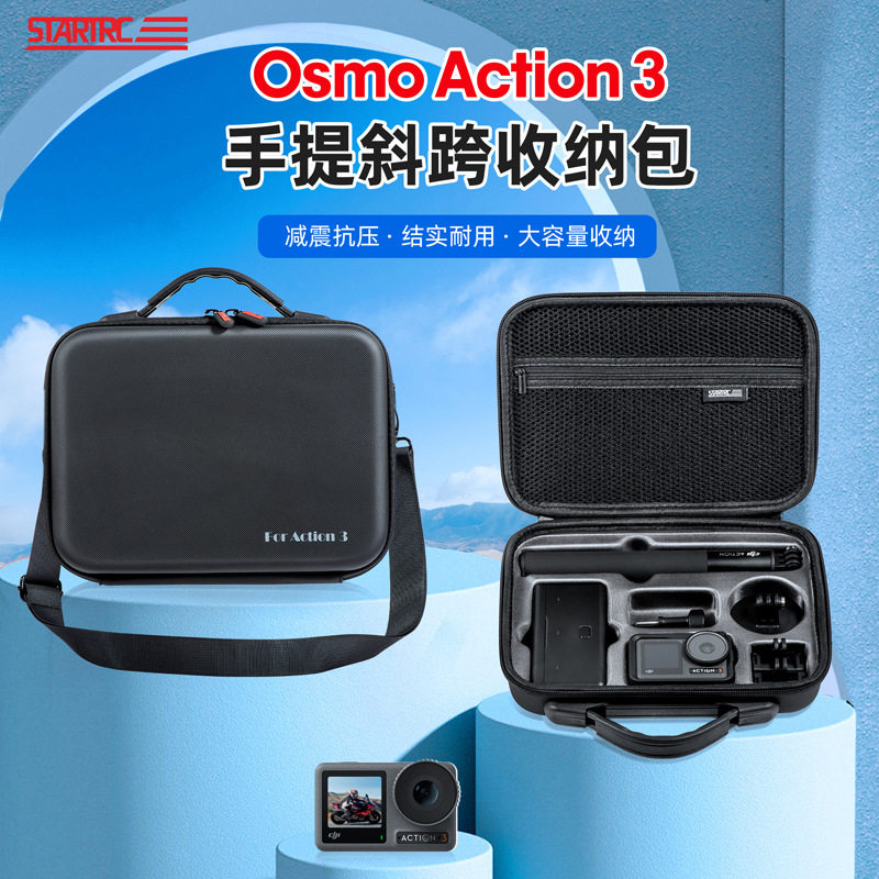 适用于大疆DJI Action 3运动相机全能套装便携斜跨收纳包 配件,3C数码配件,其它配件,淘宝优惠券,粉丝福利购,淘宝优惠卷