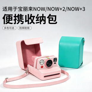 适用于宝丽来NOW NOW+Gen2  NOW+Gen3便携收纳包单肩斜挎包