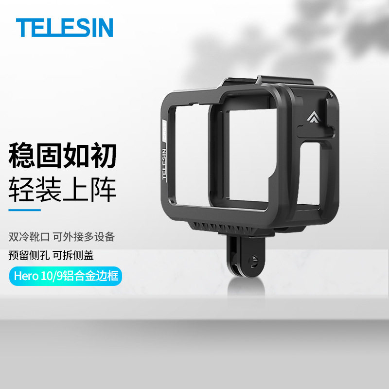 适用于Gopro 9/10/11/12兔笼狗笼金属保护框运动相机保护壳配件