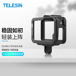 适用于Gopro 9/10/11/12兔笼狗笼金属保护框运动相机保护壳配件