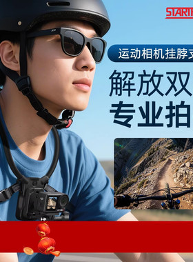 适用于大疆 Action 6/5pro/4/3挂脖磁吸穿戴支架防抖直播骑行钓鱼