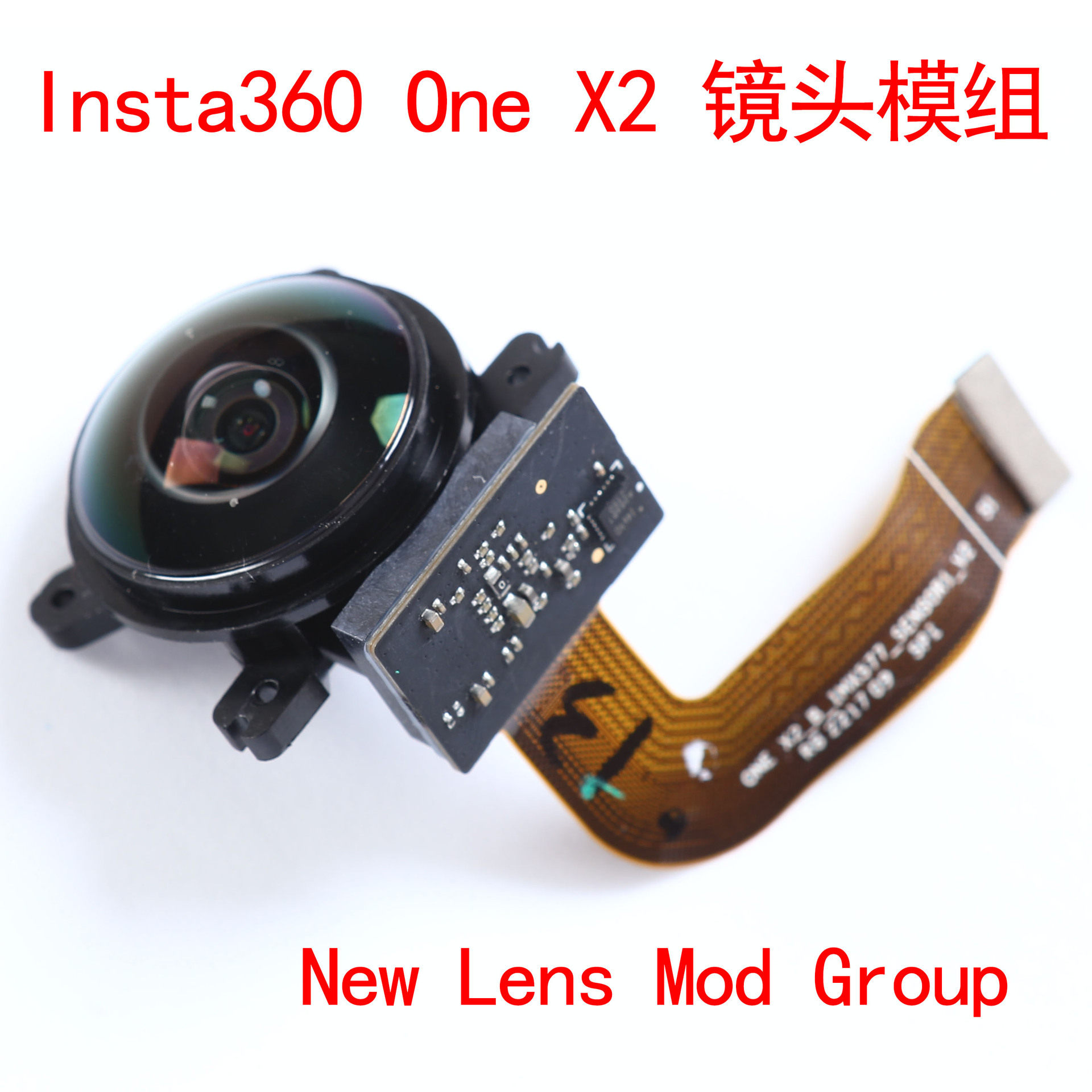 适用影石Insta360 X2镜头模组镜片维修配件玻璃全景运动相机