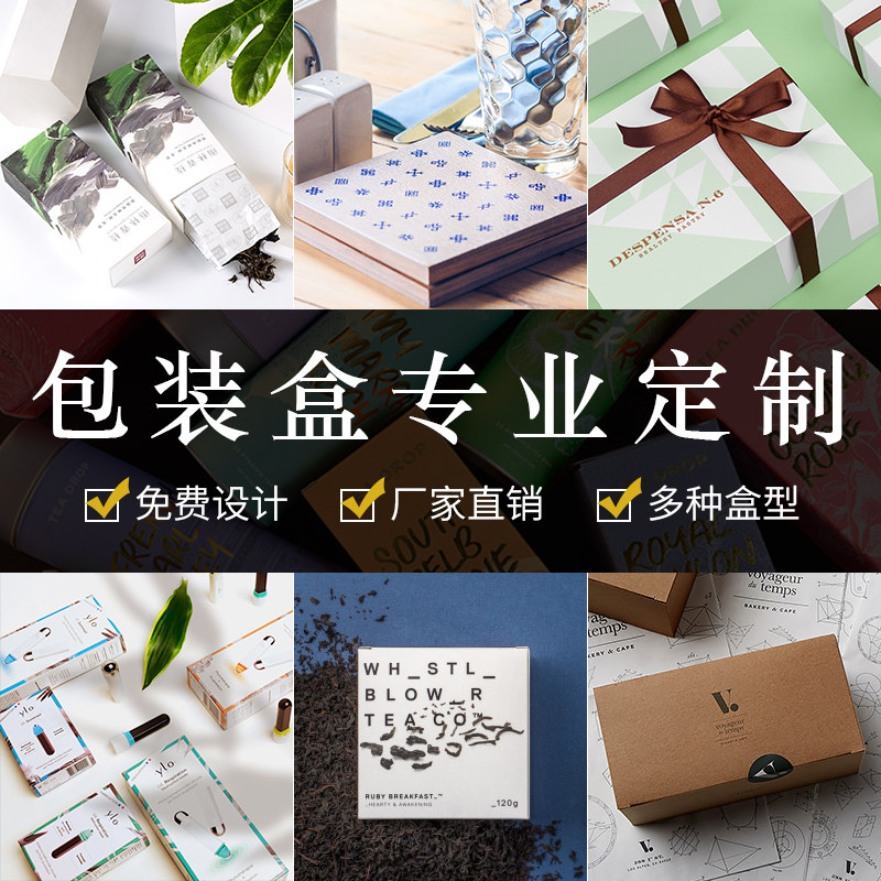 定制包装盒定制包装手提袋