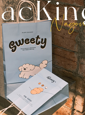 蓝色sweety烘焙手提袋甜品打包袋定制面包蛋糕店外卖袋子牛皮纸袋