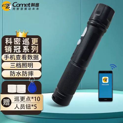 科密巡更机巡查点CX01/CX07CX08/CX09/CX14/CXK5/CXK6/CXD10CXD11