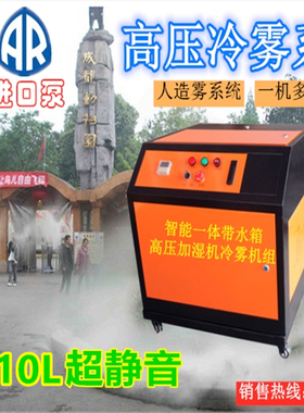 超静音高压微雾加湿器景观喷雾机造雾纺织厂工业车间造纸除尘10升