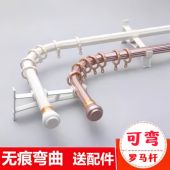 阳台加厚弯曲窗帘杆90度直角L型U型折弯转角飘窗整根可拐弯罗马杆