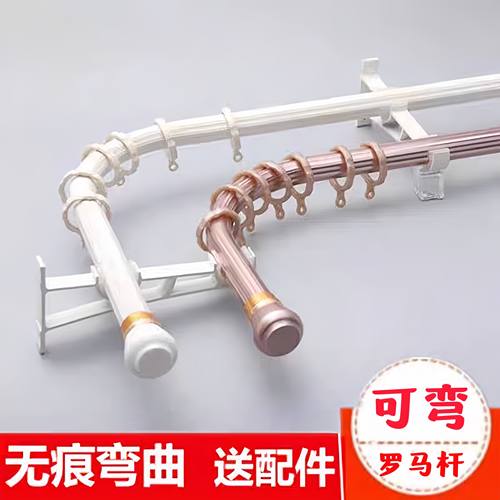 阳台加厚弯曲窗帘杆90度直角L型U型折弯转角飘窗整根可拐弯罗马杆 - 封面