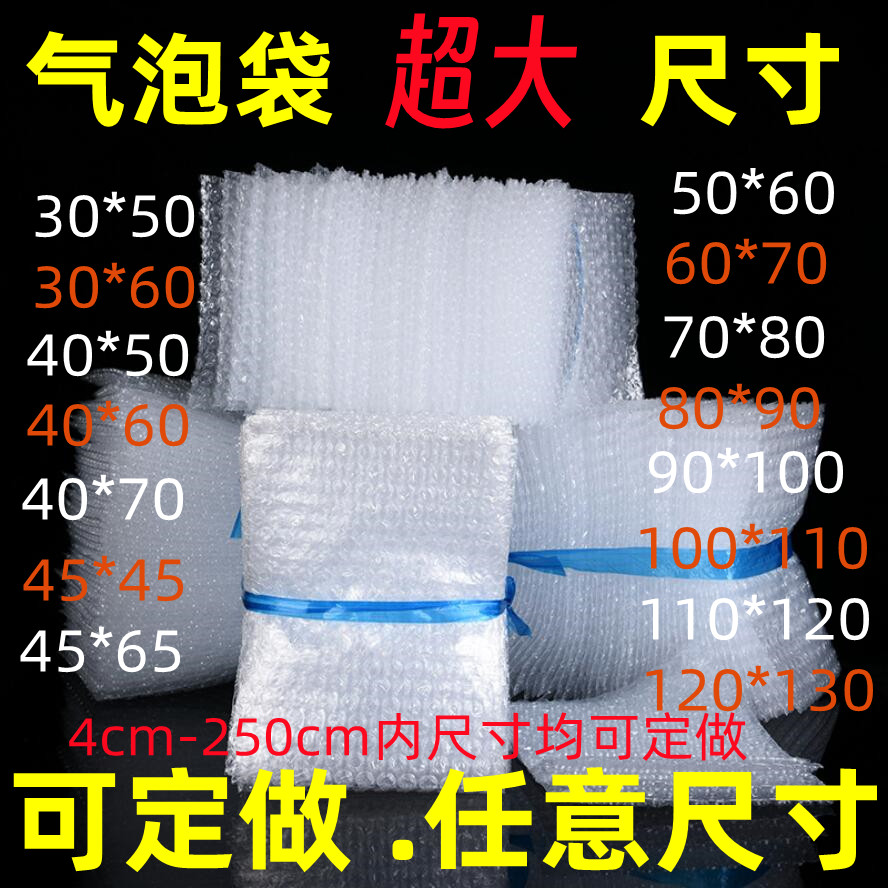 气泡袋超大尺寸厂家直销加厚防震特大号泡沫袋子全新料长条泡泡袋,包装,气泡信封,淘宝优惠券,粉丝福利购,淘宝优惠卷