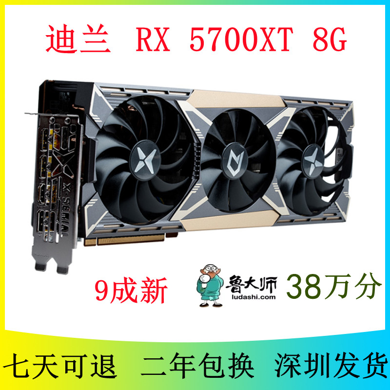 成色新迪兰RX 5700XT 8G战神游戏显卡拆机秒蓝宝石RX5600 6G