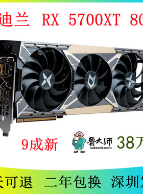 成色新 迪兰RX 5700XT 8G  战神 游戏显卡 拆机秒蓝宝石RX5600 6G