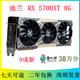 迪兰RX 游戏显卡 5700XT 成色新 战神 拆机秒蓝宝石RX5600