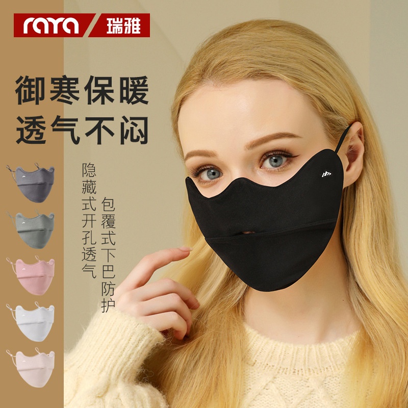真乐保暖口罩女高颜值护眼角可水洗防晒防风防寒面罩秋冬季立体