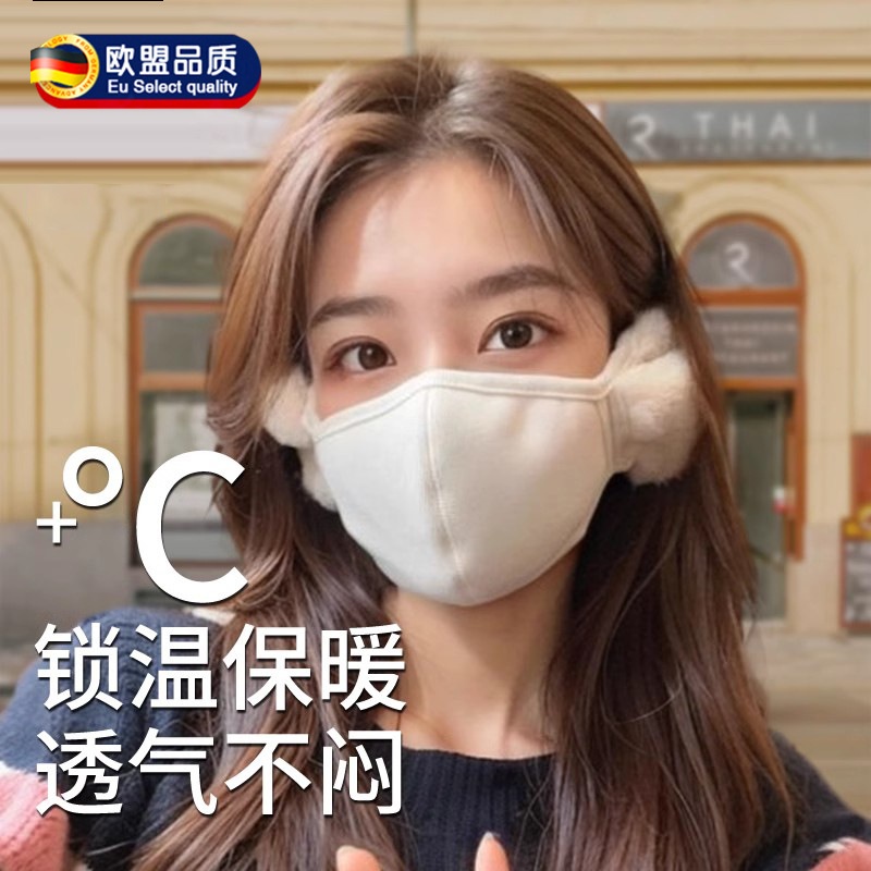真乐云朵保暖口罩女高颜值2025新款秋冬季护耳二合一防风防寒东北